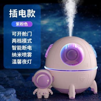 虎式飛躍生日禮物送男女生宇航員加濕器臥室迷你小型可愛桌面空氣