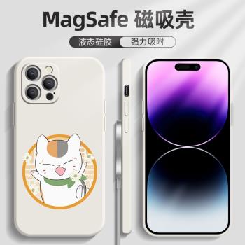 夏目友人帳Magsafe磁吸iPhone16promax手機殼蘋果15/14/13日漫新款液態矽膠14pro手機殼適用13promax個性貓咪