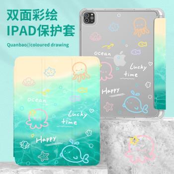 適用於ipad保護套pro11創意海洋水母air5三折矽膠防摔8/9/10代雙面圖案10.9寸透明9.7帶筆槽翻蓋mini6新款女