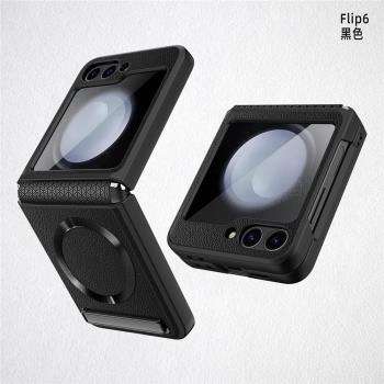 適用三星Galaxy Z Flip6手機殼商務荔枝紋皮套w24flip連體鉸鏈中軸全包保護flip5超薄防摔磁吸magsafe無線充