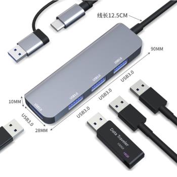 多功能Type-c拓展塢筆記本usb擴展器電腦分線器四合一高速擴充套件塢