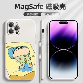 【蠟筆小新】蘋果16promax手機殼搞怪創意適用於iPhone15pm磁吸手機殼13pro原創個性14pro男生plus流行15惡搞