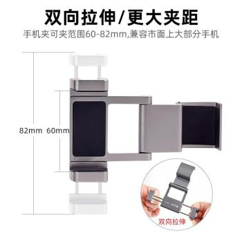 PGYTECH靈眸OSMO POCKET手機固定支架大疆雲臺口袋相機配件腳架
