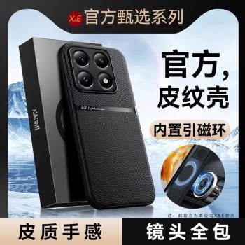 適用小米14T手機殼商務矽膠皮紋小米14TPro保護套xiaomi新款內建磁吸圈mi14t全包防摔高階感14tpor個性潮外殼