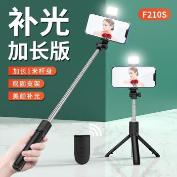 手機藍牙自拍桿三腳架補光燈自拍桿便攜手持拍照神器