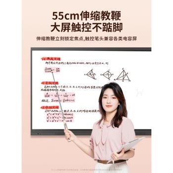希沃白板筆多功能觸屏筆伸縮教鞭翻頁筆教師用多功能ppt遙控筆