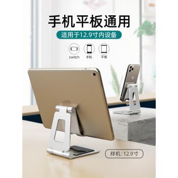 ipad平板電腦支架託架子桌面手機支撐架pad遊戲機11閱讀4學習mini蘋果12.9寸pro折疊式ienglish便攜air3金屬