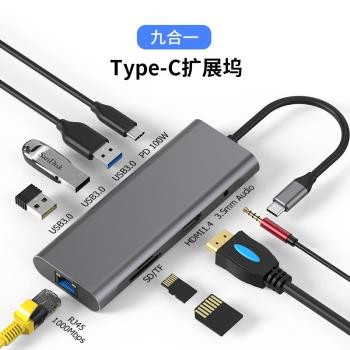 type-c拓展塢hdmi千兆網口多功能擴充套件USB3.0集線器手機電腦轉換器
