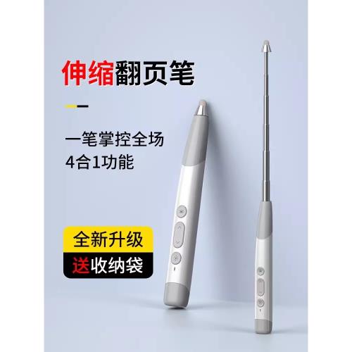 惠斯特F2翻頁筆教師用多功能PPT遙控筆伸縮教鞭希沃白板書寫觸控