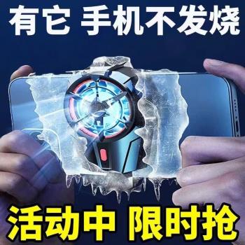 手機散熱器降溫神器製冷風扇靜音散熱器無聲遊戲適用蘋果安卓通用