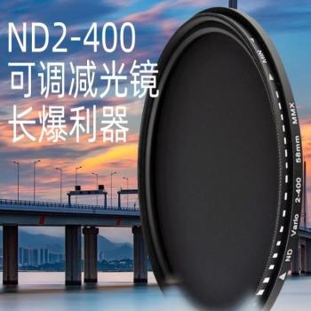 可調ND2-400減光鏡中灰密度鏡25-95mm濾鏡配件適用尼康佳能索尼等