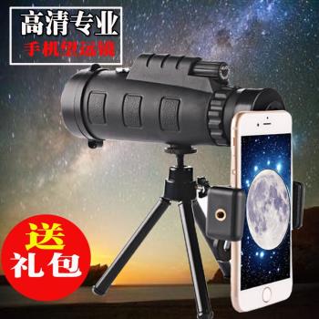 手機長焦高畫質微光專業戶外高倍單筒望遠鏡頭特種兵拍照神器接手機