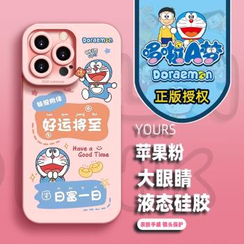 官方正版哆啦A夢秋暉適用於蘋果13promax新款手機殼卡通15plus液態矽膠iPhone16軟殼可愛xsmax手機保護殼12