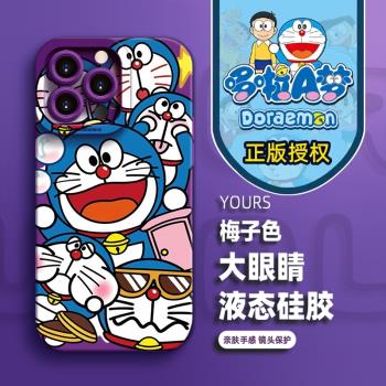 官方正版哆啦A夢秋暉11適用於蘋果16promax新款手機殼卡通14plus液態矽膠iPhone15軟殼可愛13Pro手機保護殼12
