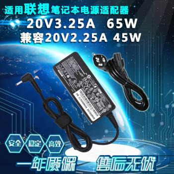 適用聯想電源線TianYi100-15,天逸100-15IBD筆記本充電源適配器