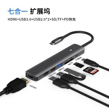 type-c擴充套件塢4K高畫質USB3.0集線器hub轉換器筆記本手機拓展塢