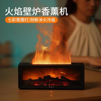 模擬壁爐火焰香薰機桌面靜音USB家用臥室高顏值空氣氛圍燈加濕器