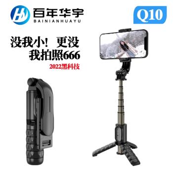 2022新款手機自拍桿防抖三腳架 多功能藍芽拍照神器手機通用支架