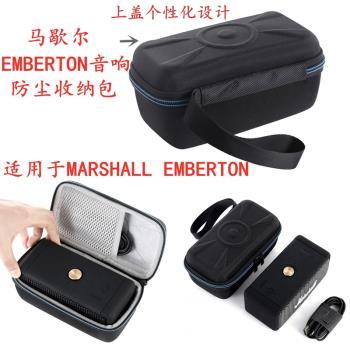 適用於MARSHALL/EMBERTON1/2代馬歇爾音箱收納包硬殼保護套抗壓盒