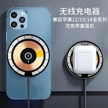 磁吸無線充電器小巧透明15W無線快充相容蘋果iPhone14/13/12系列