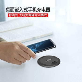 智能家居 桌面嵌入式無線快充充電器10W 辦公桌60線盒孔USB無線充