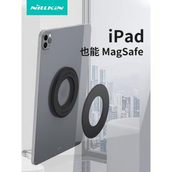 nillkin耐爾金 適用於平板支架粘貼式磁吸支架平板懸空支架磁吸環磁立環冰箱貼無痕支架貼於墻面強力磁吸支架