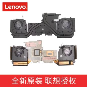 聯想拯救者Y7000 2020 AT1P2001VV0 Y550 15E CPU散熱器 風扇模組