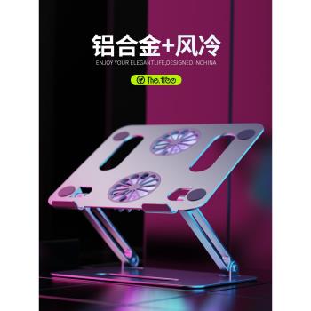 筆記本電腦散熱器底座風冷支架電腦遊戲本風扇降溫散熱架支撐架子平板底座桌面增高托架便攜式散熱神器