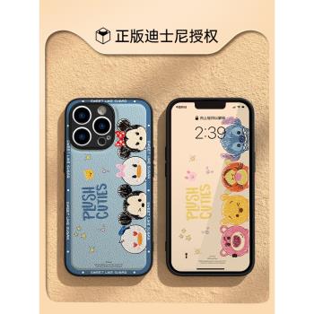 迪士尼適用蘋果15手機殼14promax保護套iphone15pro新款小羊皮13米奇12跳跳虎xs矽膠防摔11卡通xr高階女秋冬