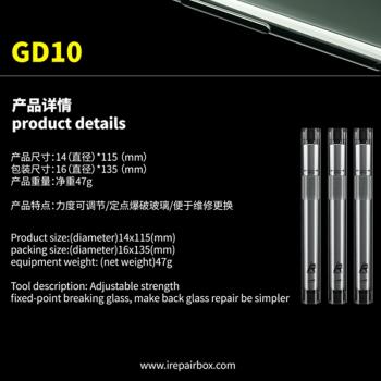 蘋果12系列手機11Pro max後蓋玻璃鏡框爆破神器 拆破碎鏡框爆破筆