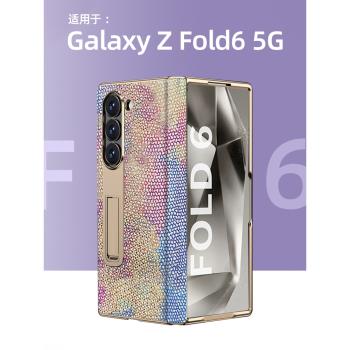 適用於三星fold6折疊屏手機殼zfold5鎏金中軸鉸鏈保護殼fold4高階感沙蛇紋個性全包防摔W24心繫天下商務外殼