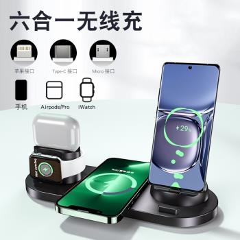新款15W六合一無線充電器 適用蘋果安卓手機手錶耳機多功能無線充