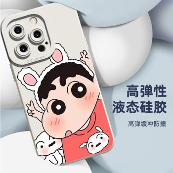 蘋果15promax手機殼16pro液態矽膠iPhone14蠟筆小新15pro新款適用13pro手機殼16全包鏡頭卡通12pro小眾可愛15