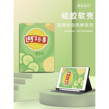小度智慧學習機Z20Pro保護套Z20Plus13.3平板殼M10輕薄10.1寸S12樂事薯片皮套 G16pro防摔XDH-25-B3全包邊A20