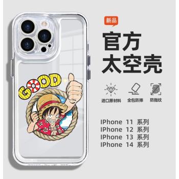 蘋果15pro手機殼海賊王路飛16pro創意款iPhone14promax太空透明軟殼適用13男士高檔手機殼全包防摔14pro日韓