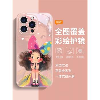 多巴胺適用蘋果16promax手機殼女款iPhone14promax帶鏡頭膜13pro全包12卡通可愛15pro小清新唯美11創意粉色套
