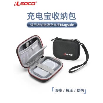 適用倍思綠聯羅馬仕蘋果磁吸無線充電寶通用型無線移動電源收納包