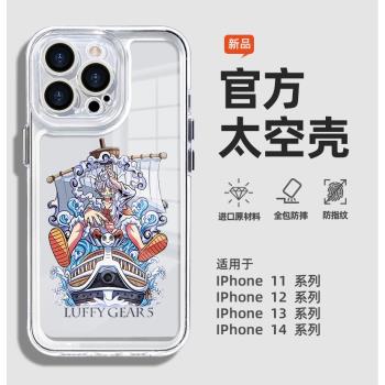 五檔路飛蘋果16手機殼15promax日漫海賊王15高檔透明iPhone16promax軟殼適用12promax手機殼潮牌聯名14暗黑風