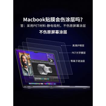 適用MacBookAir螢幕膜2023款15.3蘋果筆記本電腦保護貼膜Pro14/16防藍光M2防反光磨砂m3鋼化膜高畫質護眼水凝膜