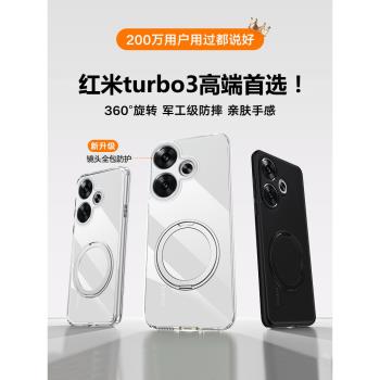 紅米turbo3手機殼新款磁吸帶支架全包防摔小米紅米redmi turbo3簡約高階感男散熱磨砂男士手機套適用
