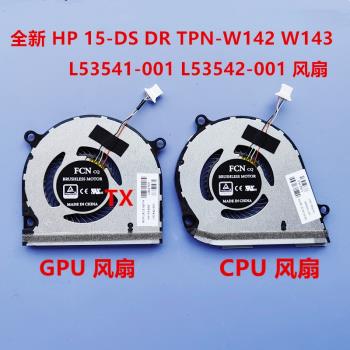 適用於HP 15-DS DR TPN-W142 W143 風扇 L53541-001 L53542-001