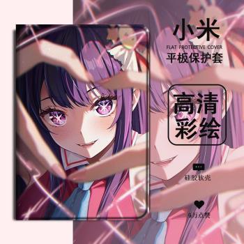 imobile適用紅米oppo星野愛vivo聯想小新pad動漫air保護套2022拯救者Y700女m10小米6/5pro/4/plus平板保護殼