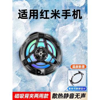 適用紅米手機散熱器k70pro至尊版k60磁吸半導體K50/40降溫神器note13/12turbo遊戲電競散熱背夾靜音超製冷！