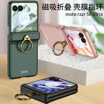 適用新款摩托羅拉Moto Razr50Ultra手機殼磁吸鉸鏈指環支架Razr50超薄保護套折疊屏透明殼膜一體全包防摔簡約
