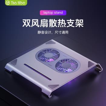 thetree筆記本電腦支架散熱鋁合金增高架站立式桌面底座立式手提升高託架子鍵盤支撐頸椎保護便攜架子