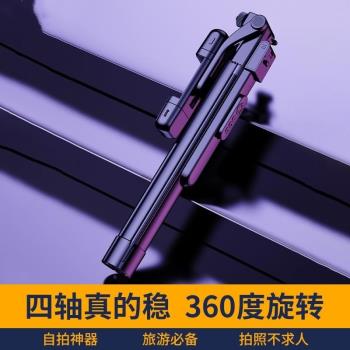 自拍桿2024新款拍照神器360度旋轉手機三腳架一體式支架vlog