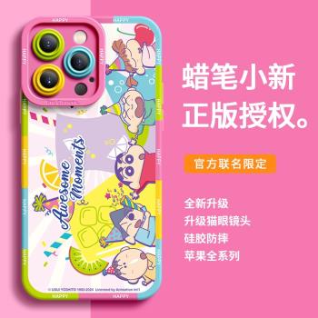蘋果16手機殼iPhone13新款女高級矽膠14適用蠟筆小新情侶超薄軟殼12可愛搞怪11鏡頭全包防摔新品xr保護套15p