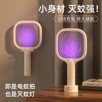 小楊哥推薦電蚊拍充電式家用強力滅蚊拍自動誘蚊打蒼蠅神器電網拍