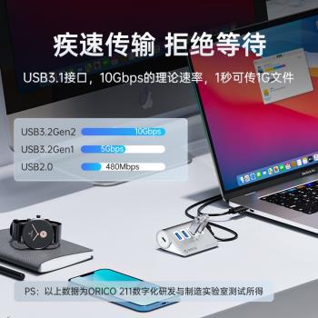 ORICO/奧睿科USB3.2分線器適用MacBook筆記本臺式電腦多介面擴充套件