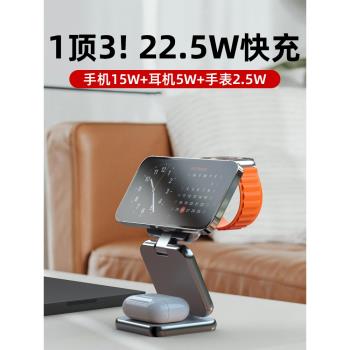 三合一無線充電器快充Magsafe磁吸支架適用蘋果15手機iPhone14promax鋁合金iwatch手錶apple耳機桌面折疊底座